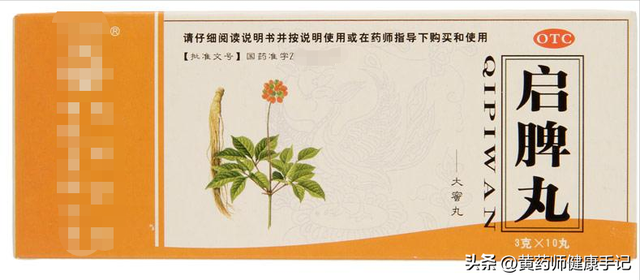 不想吃饭吃什么药最开胃好，吃不下饭没胃口吃什么药（用于脾虚胃胀）