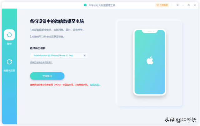 聊天记录怎么查询，微信的聊天记录怎么查询（不仅一键备份u0026恢复）