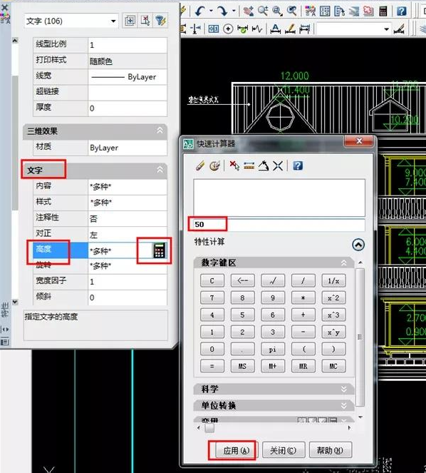 电脑文字大小设置，怎样快速设置计算机文字大小（如何在cad中改变文字大小-教你快速调整文字大小赶紧看过来）