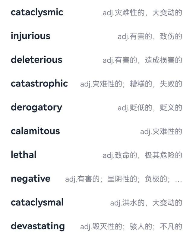 proud的名词，proud的名词英语（考研单词比较记忆52组）