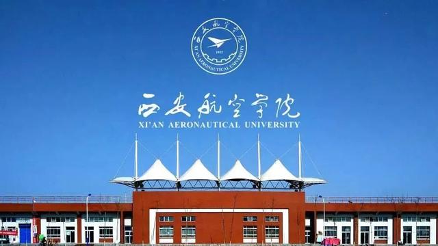 西安思源学院是几本，西安思源学院是几本_是二本还是三本大学（陕西省内二本院校信息汇总）
