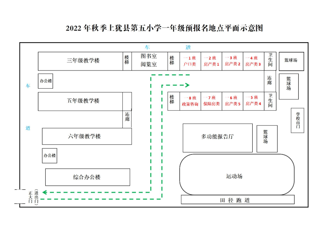 学校邮箱申请（新生预报名）