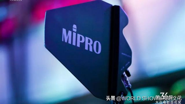 无线话筒怎么用，无线话筒的使用技巧（第36届大众电影百花奖上MIPRO的解决方案）