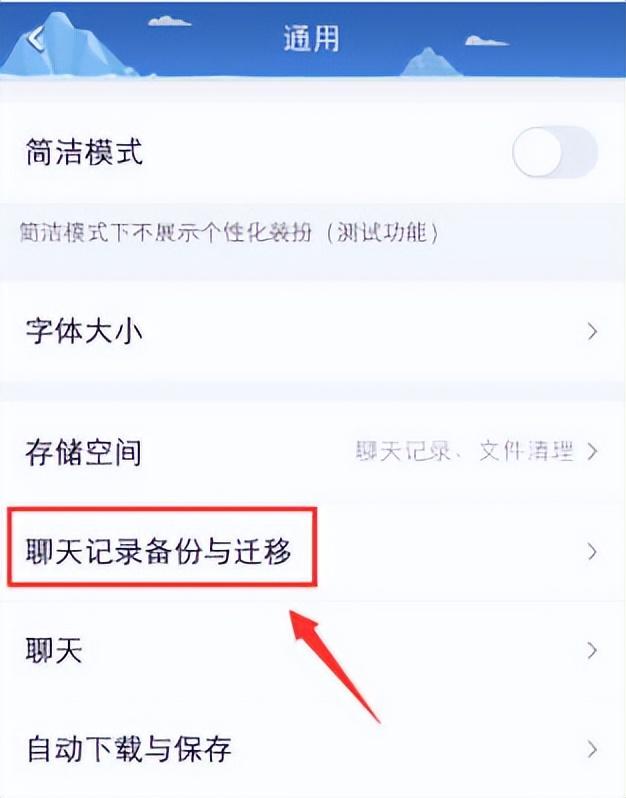 qq聊天记录云端储存，如何将手机QQ的聊天记录备份到电脑上