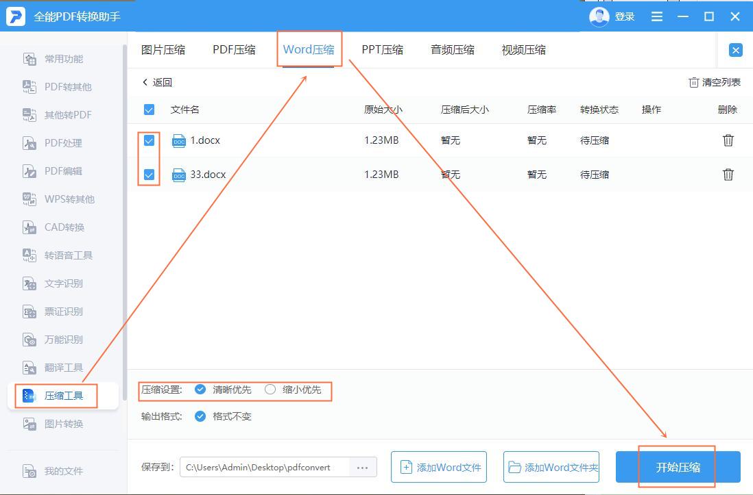 电脑空间不足怎么清理垃圾（了解清理电脑c盘无用的东西）