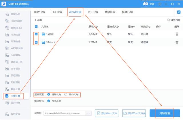 c盘怎么清理垃圾，c盘怎么清理垃圾而不误删（20G空间瞬间就被腾出来）