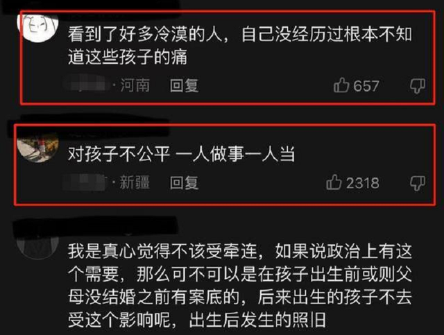 公务员政审三代是指哪三代，父亲进过监狱但我过了政审了（建议取消政审“查三代”）