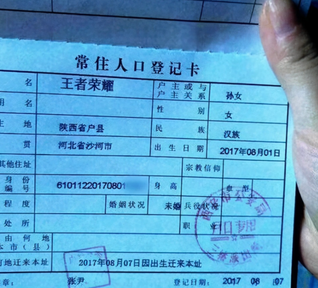 姓名测姻缘 测两个人有没有夫妻缘分，姓名测姻缘（90后夫妻的结婚证火了）