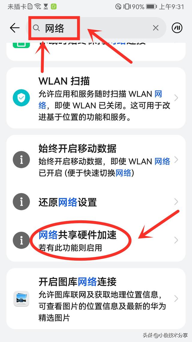 为什么手机连上wifi却上不了网，为什么手机连不上wifi（手机“wifi”明明已连接）