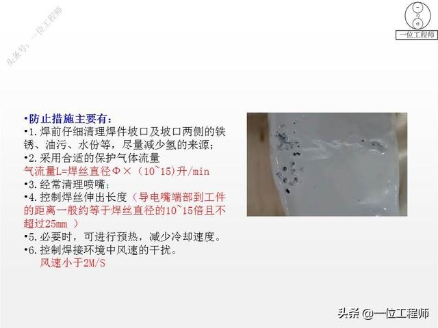 手工焊接的方法，手工焊接的方法与技巧（35页内容介绍焊接缺陷和预防）