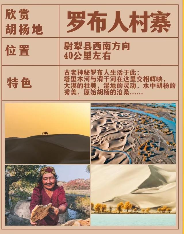 新疆最佳旅游时间是什么时候，新疆最佳旅游线路（新疆*旅游攻略）