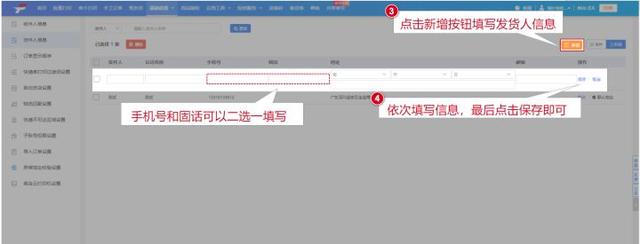 快递单怎么填 快递单填写模板 顺丰快递单怎么填，快递单怎么填（易打单如何使用手工建单）
