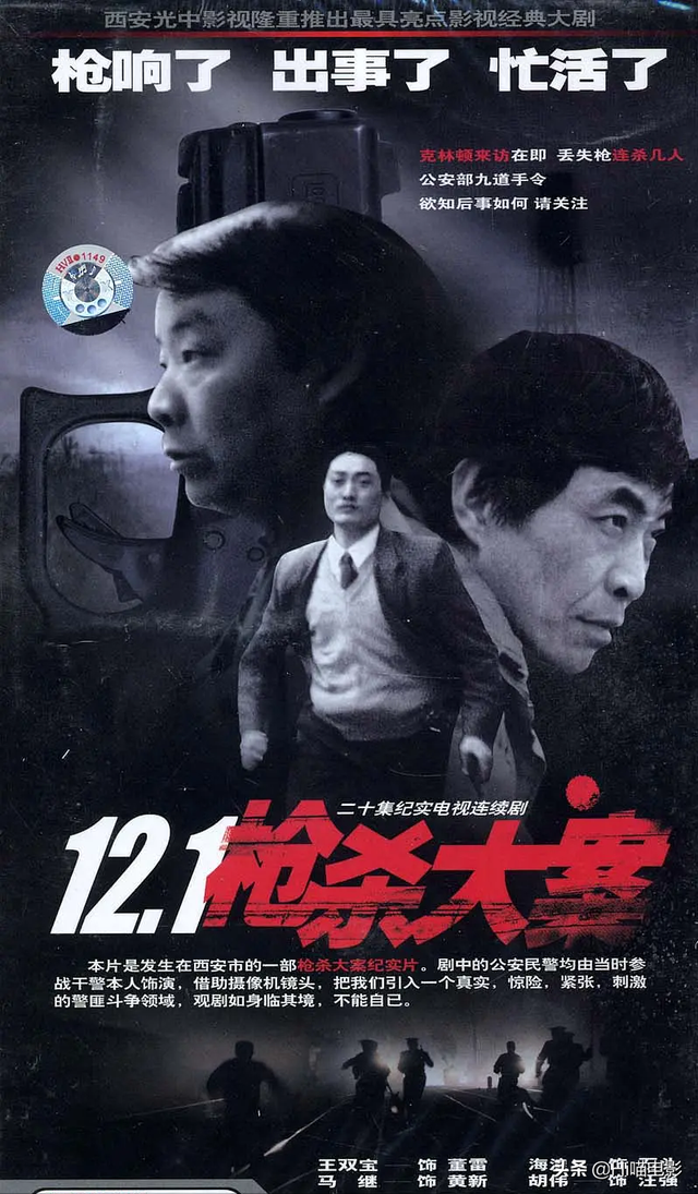 江珊王志飞主演的电视剧是什么，江珊和王志飞主演的电视剧叫什么名（国内评分最高的10部扫黑剧）