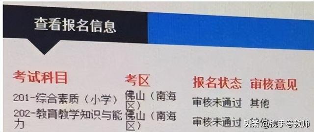 大一大二可以考教师资格证吗，大一可以考教师资格证吗（2023年上半年中小学教师资格考试）