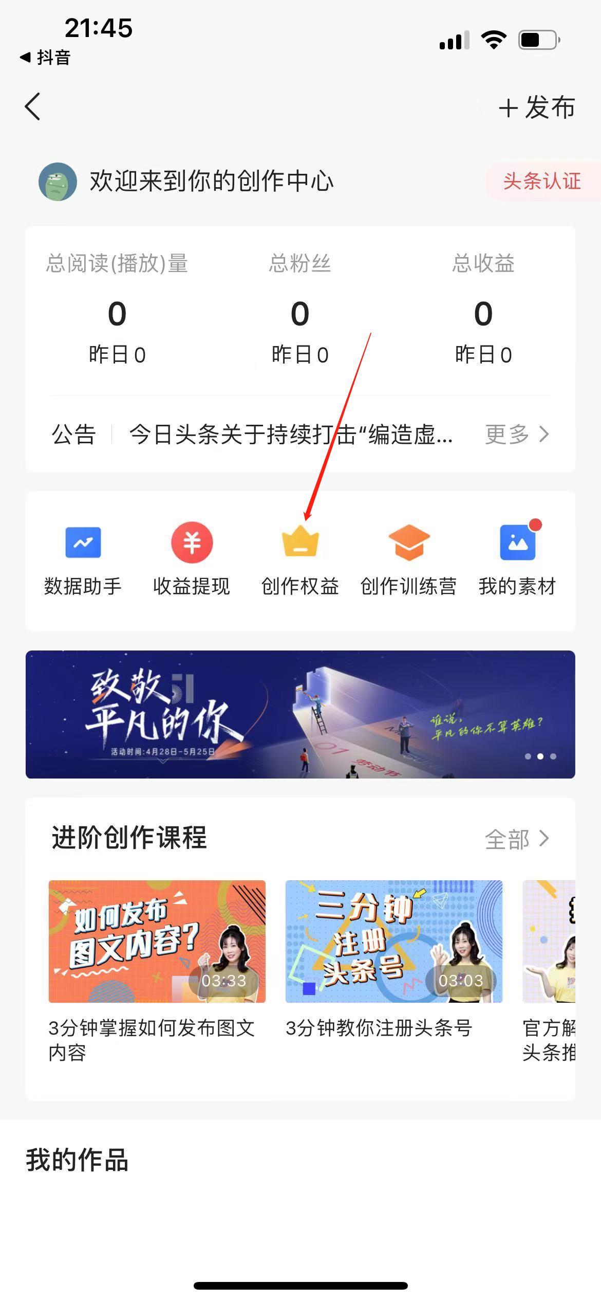 创作者平台(创作者中心)