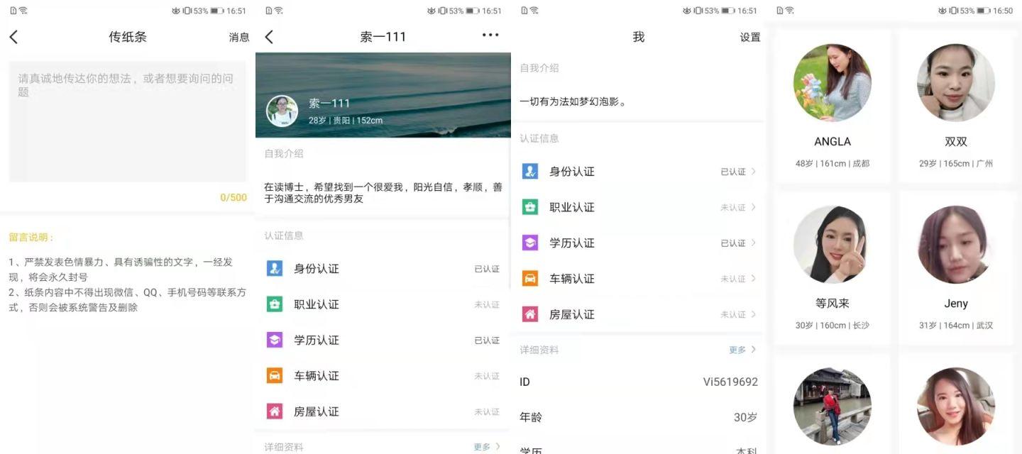 连信是干什么的，连信是什么东西（iOS陌生社交软件推荐）