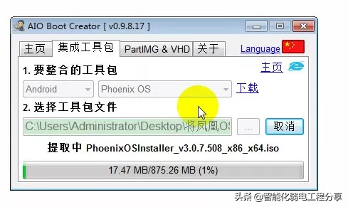 iso写入u盘工具，将ISO系统文件写入U盘（给你的U盘装上一个Android系统）