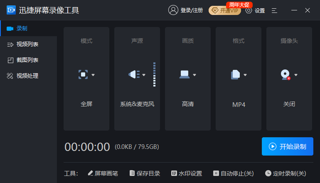 筆記本電腦怎麼錄像操作步驟,筆記本電腦怎麼錄像操作步驟視頻(四種