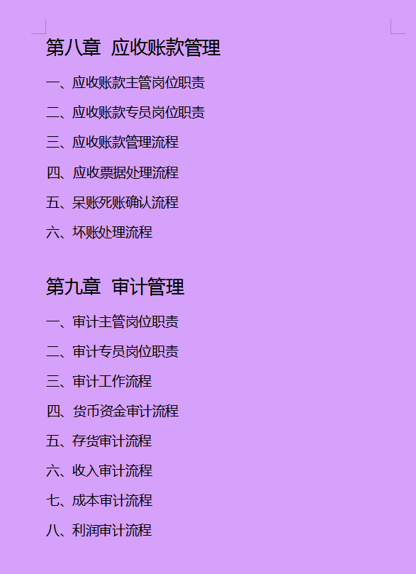 财务总监工作内容（年薪50万的财务总监熬了7天编制的财务管理制度附带流程图）