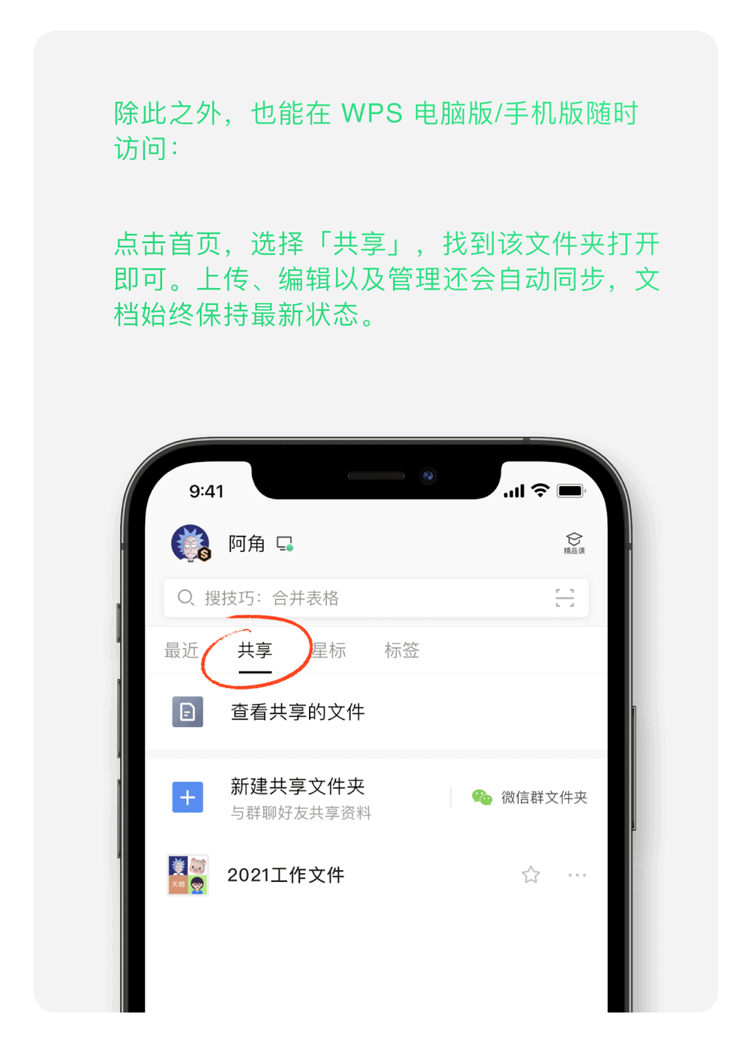 微信群文件在哪里(微信号如何搜索找人)