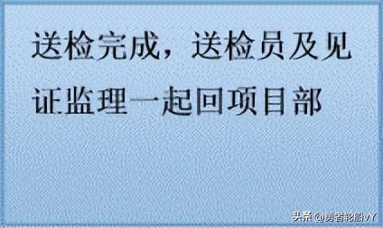 试块送检有什么步骤，常用材料送检流程