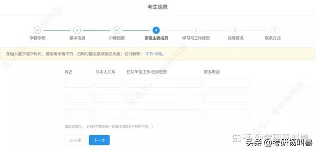 考研怎么报名，研究生自考怎么报名（填写考生信息+报考信息）