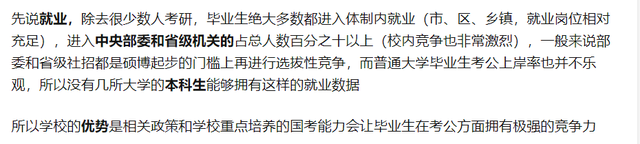 北京电子信息科技大学，北京信息科技大学考研初试成绩查询时间（北京电子科技学院）