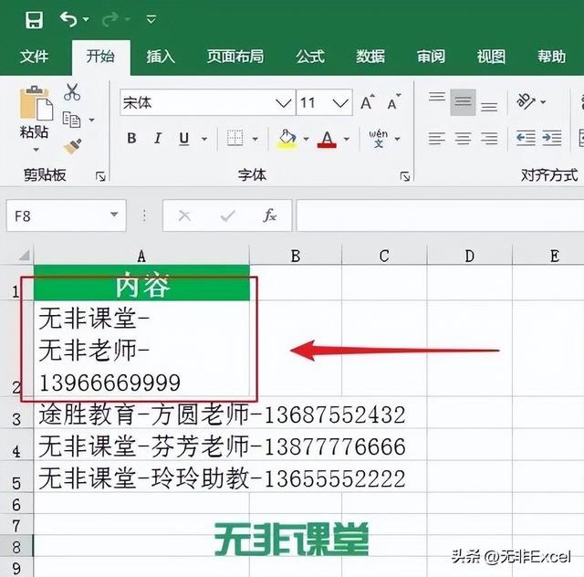 单元格外换行，超实用的三种Excel单元格换行方法