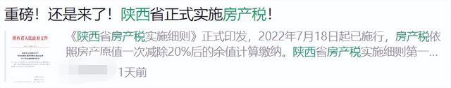 房产税什么时候开始征收，国家什么时候开始收房产税（这座城市打响第一枪）