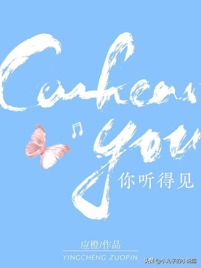 适合女生看的小说，有什么小说适合女生看（清冷坚韧少女vs不羁天之骄子）