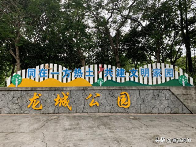 龙岗的龙城公园