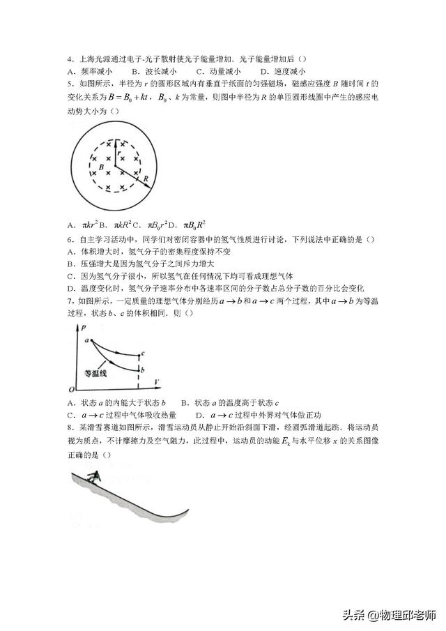江苏高考满分多少分2022，2022江苏高考总分多少分满分（2022年高考江苏卷试题及参考答案）
