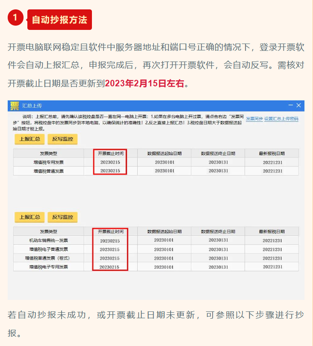 报税前怎么抄税，报税后怎么清卡（财税小白必学抄税报税操作流程）