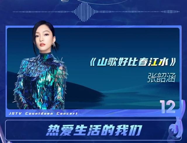 江苏卫视2022跨年节目单，江苏卫视2022跨年节目单关于农事词语（江苏卫视跨年演唱会节目单）