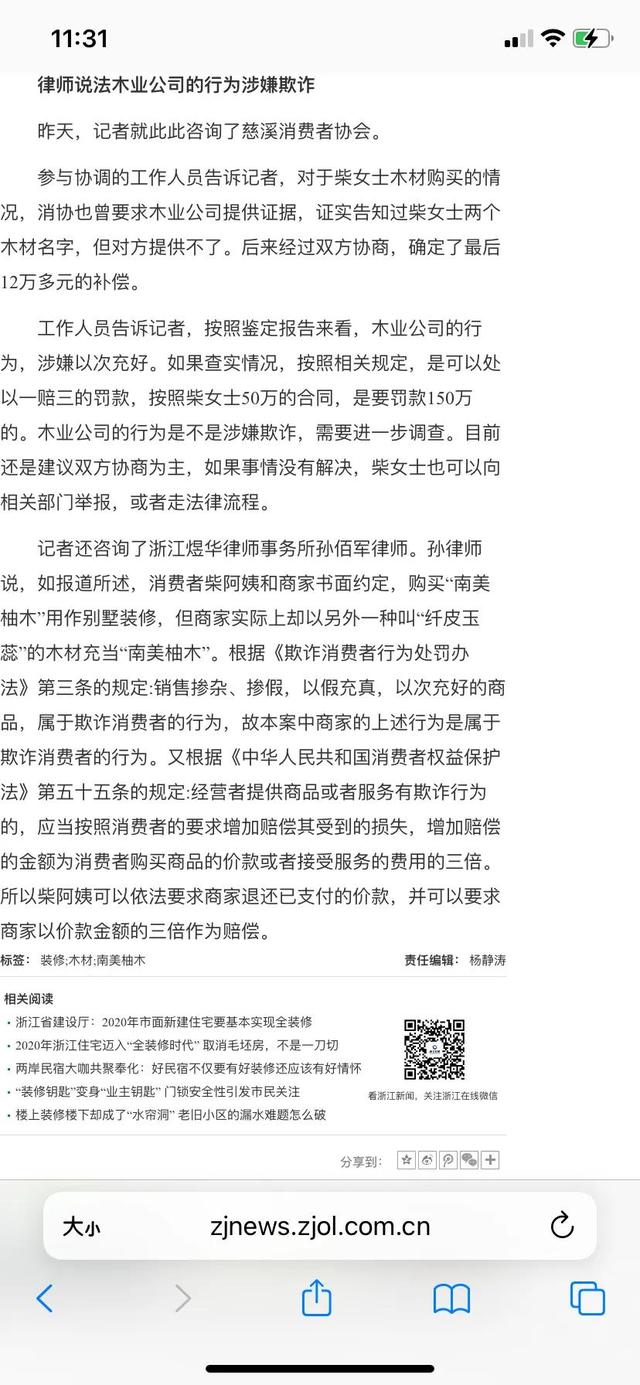 实木地板多少钱一平方米，实木地板价格是多少（装修避坑踩坑日记<木地板篇>）
