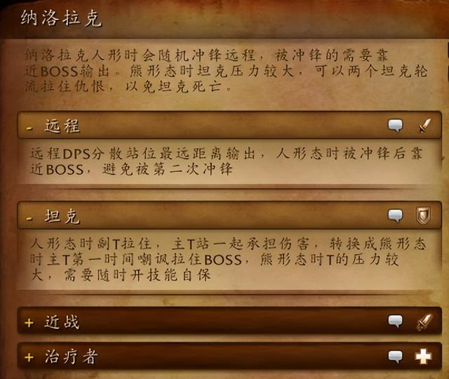 TBC怀旧服祖阿曼BOSS攻略跳怪技巧