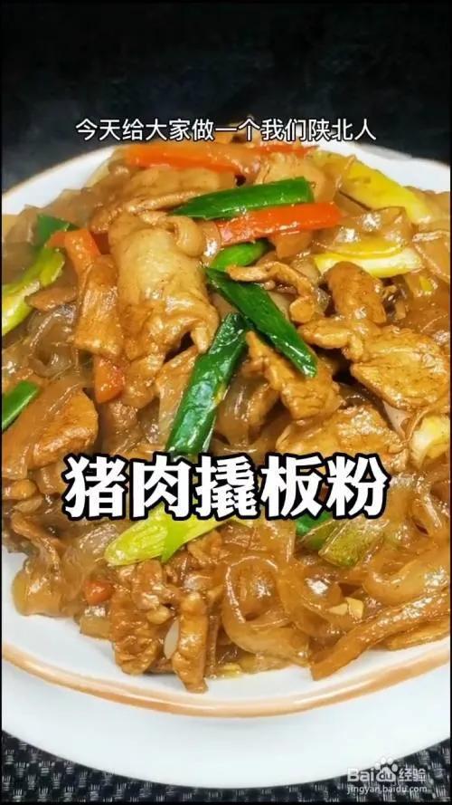 陕北延安十大特色菜，延安“6菜三宴”入选《中国菜陕菜经典名菜录》