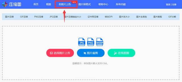 黑白照片如何变彩色，如何用手机把我们的黑白照片变成彩色照片（黑白照如何恢复彩照）