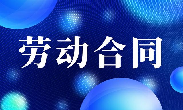 劳动合同签了一年中途要辞职可以吗，签一年合同中途不干了有什么影响（劳动合同签1年还是3年）