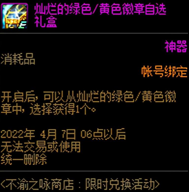 2022dnf徽章怎么获得最快方法(所有徽章获取途径大全)