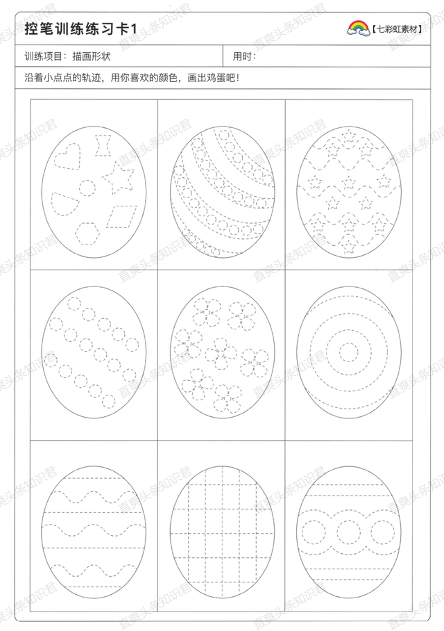 七种控笔训练图，六岁儿童初学画画（硬笔书法控笔训练合集）