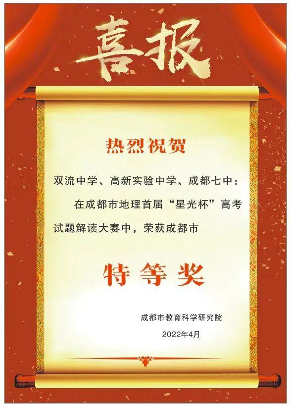 高新一中初中部，高新一中初中部升学率（参照“省二”标准录取）