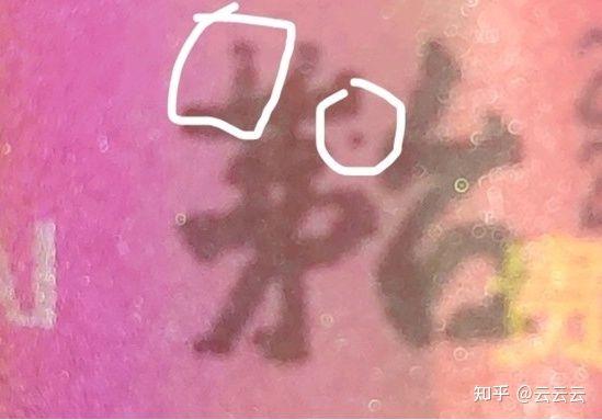 贵的部首是什么偏旁，贵的偏旁部首是什么意思（真假茅台酒的三十种鉴别方法）