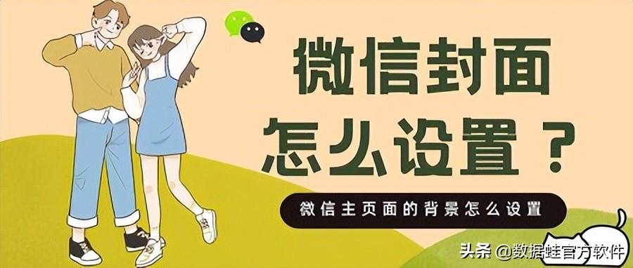 微信界面怎么设置皮肤（设置微信界面皮肤）