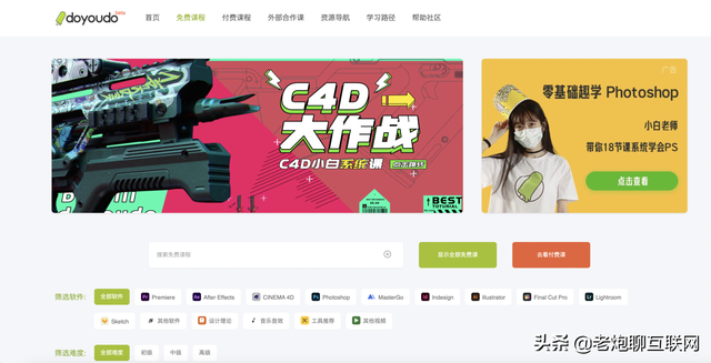 doyoudo官网，doyoudo官网免费教程（10个宝藏级网站）