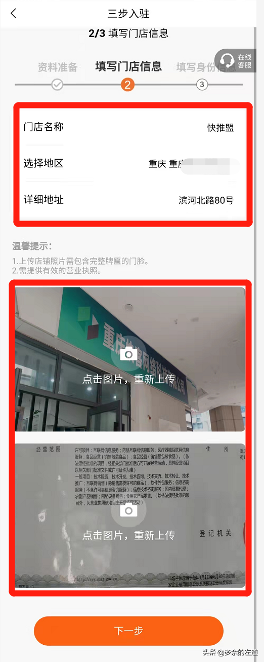 小米帐号怎么注册，小米帐号下载（小米移动商家入驻操作流程）