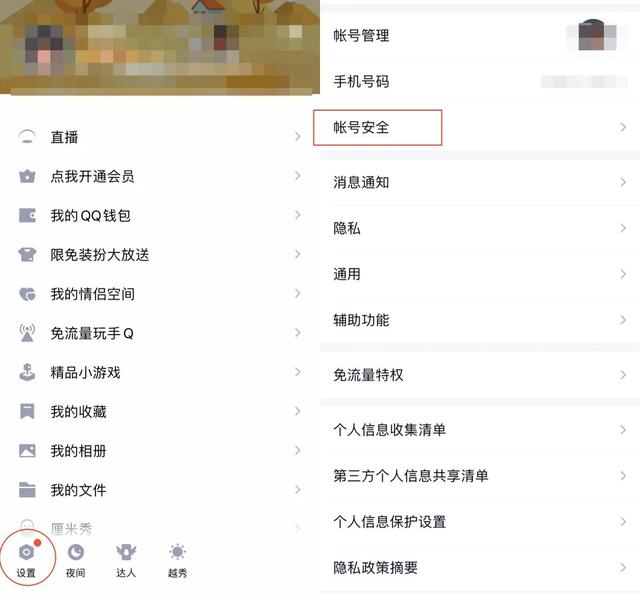 qq安全中心在哪里打开，QQ安全中心在哪怎么找到（QQ大规模被盗号）
