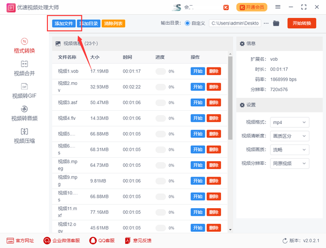mp3转换成mp4，MP3怎么转换成MP4（怎么将视频转换成mp4）