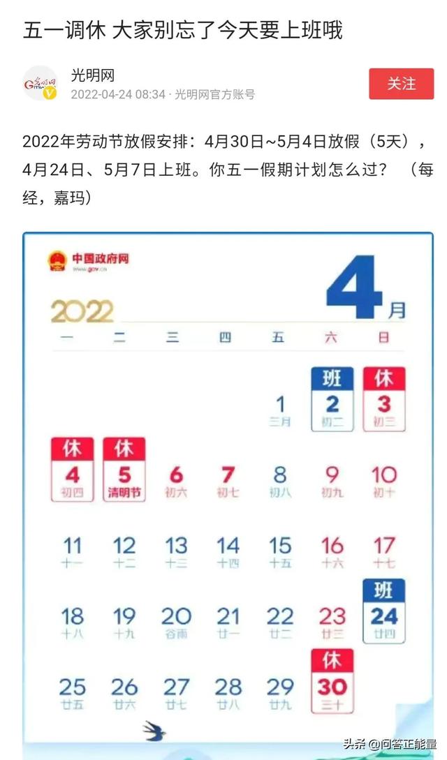 2022年清明节是几时几分几秒，2022年清明是几时几分几秒（看2022年放假的时间安排）
