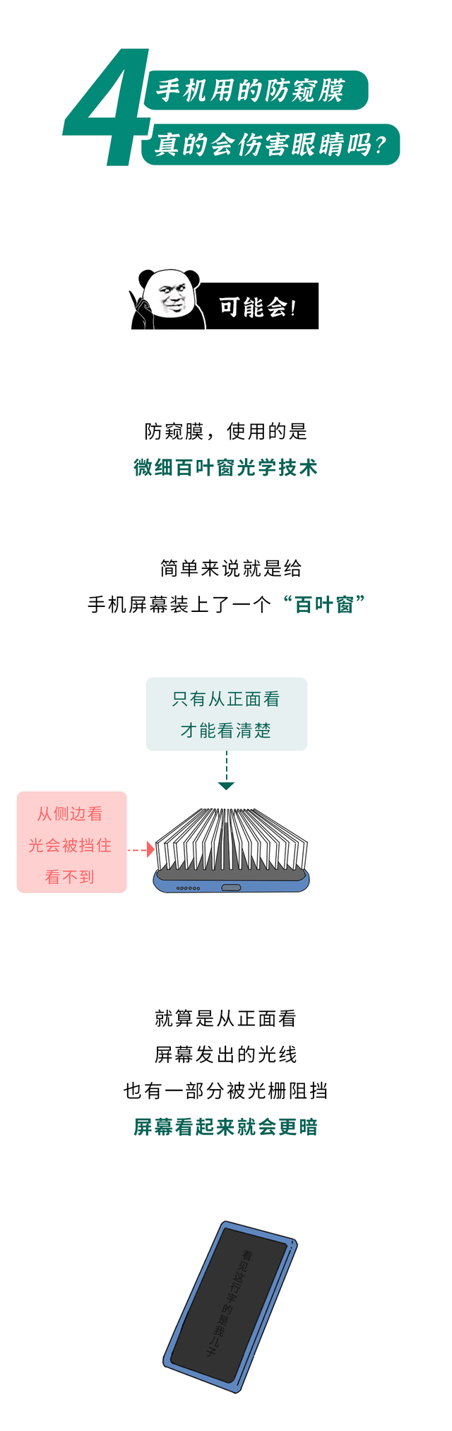 身份证放在手机壳里面会消磁吗，身份证和手机壳放在一起会消磁吗（身份证放在手机后面会消磁吗）